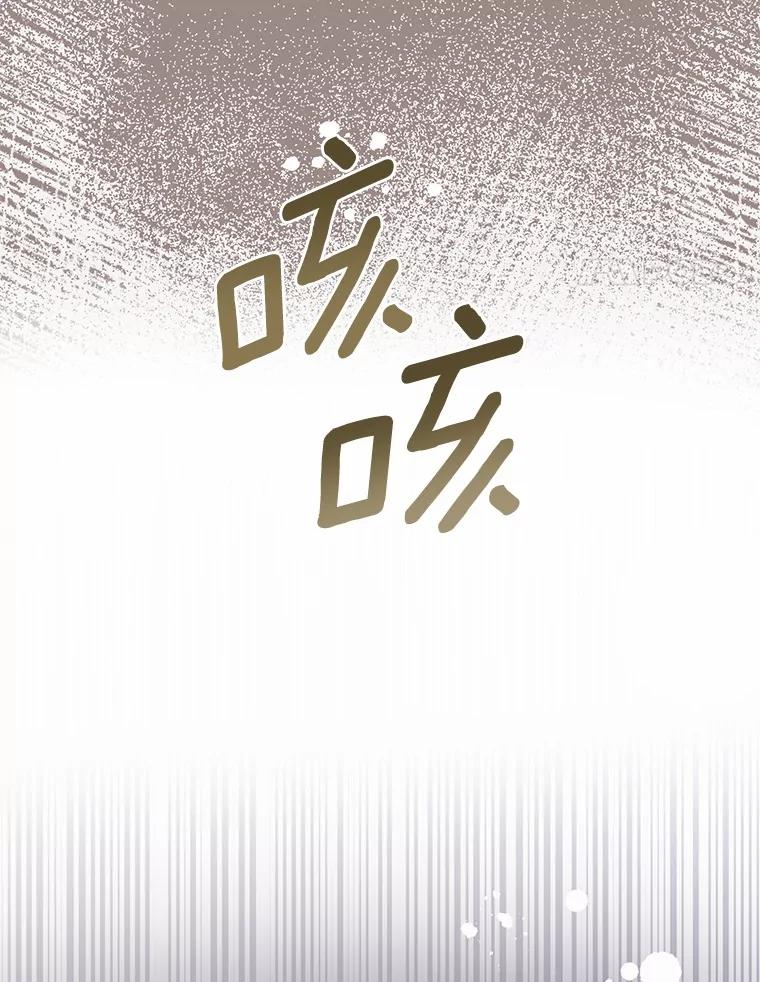 《菲奥尼：预见我与恶魔大公的未来》8.好久不见 第4页