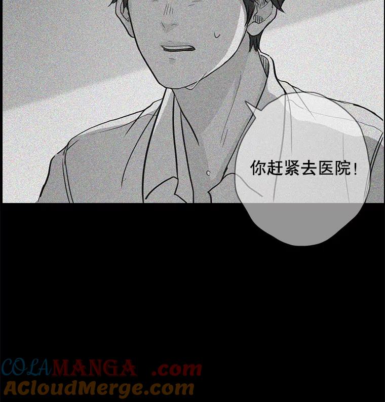 《消失的新郎》9.找到他 第82页
