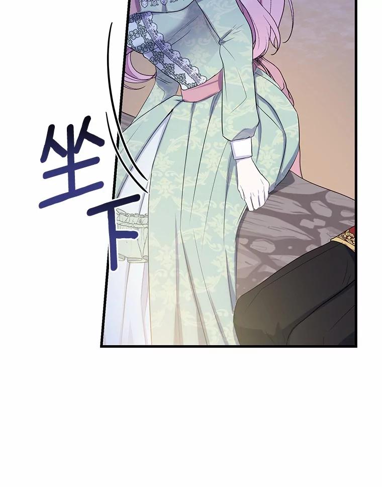 《菲奥尼：预见我与恶魔大公的未来》8.好久不见 第92页