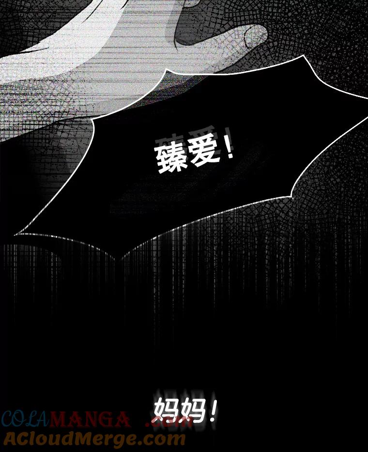 《消失的新郎》9.找到他 第37页