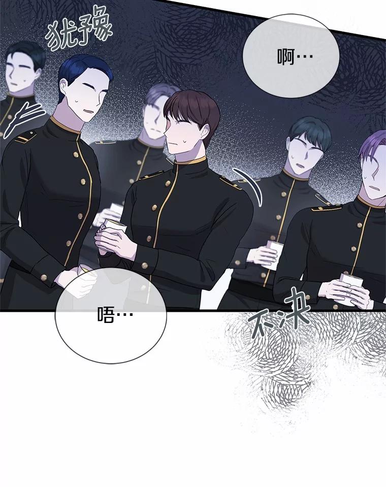 《菲奥尼：预见我与恶魔大公的未来》8.好久不见 第20页