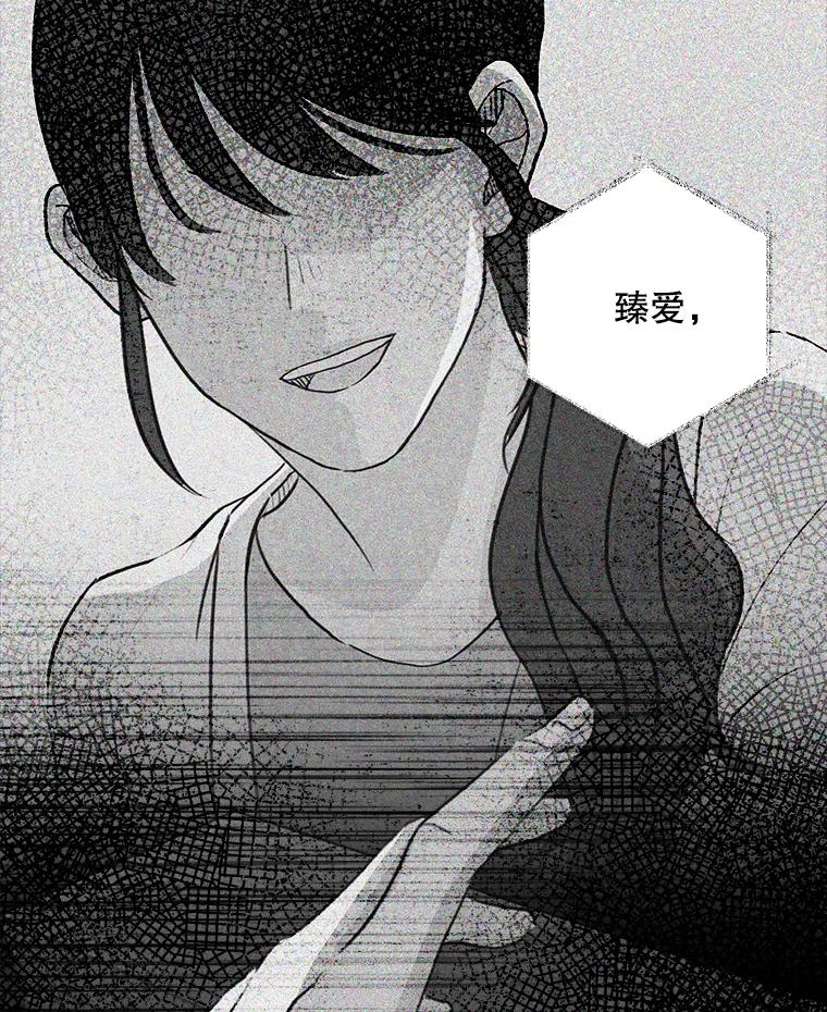 《消失的新郎》9.找到他 第36页