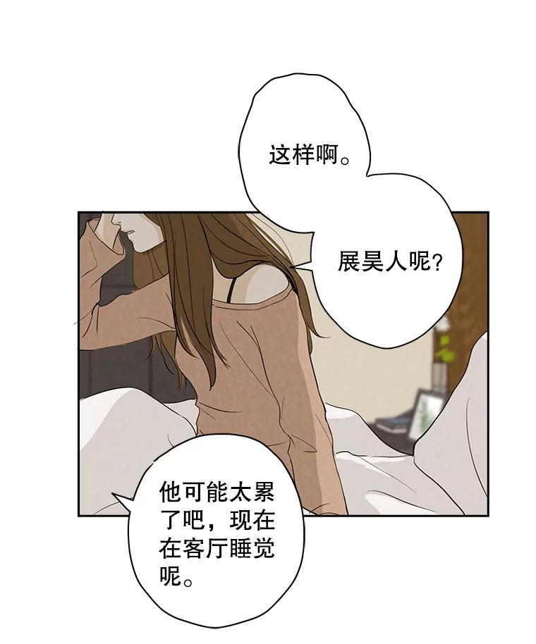 《消失的新郎》9.找到他 第44页