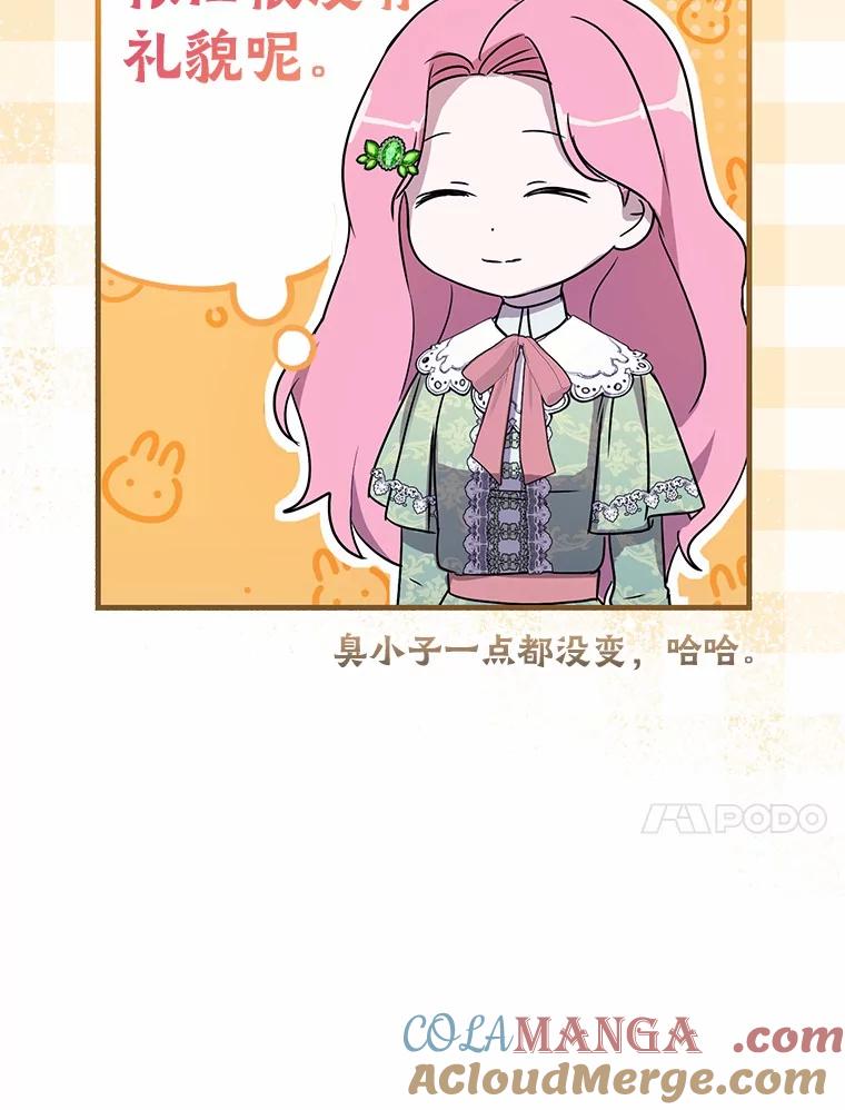 《菲奥尼：预见我与恶魔大公的未来》8.好久不见 第101页