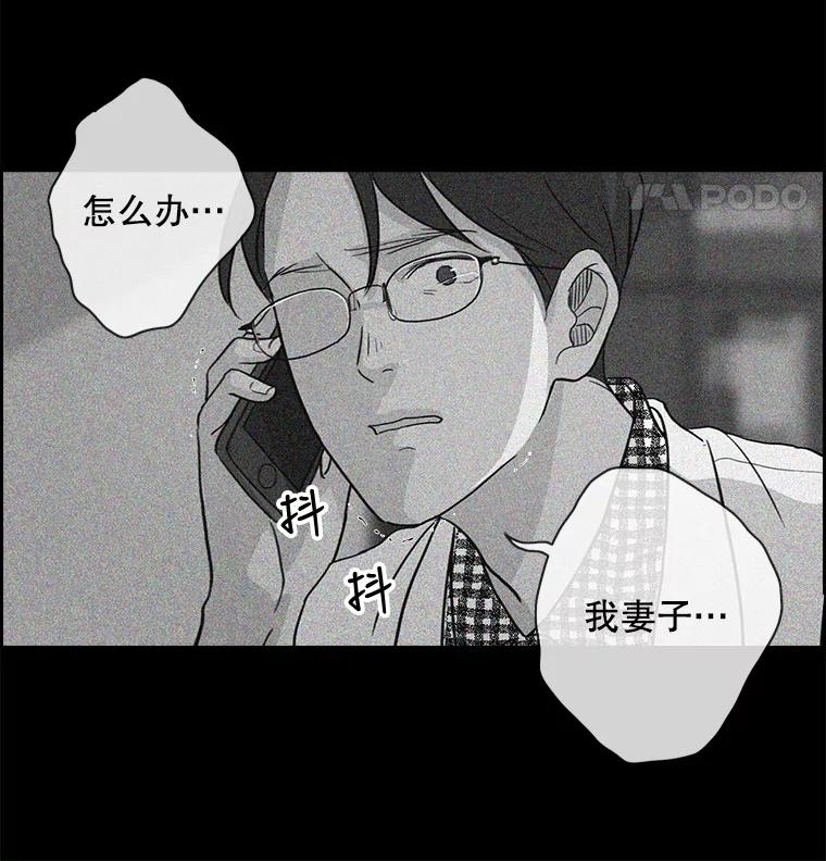 《消失的新郎》9.找到他 第83页