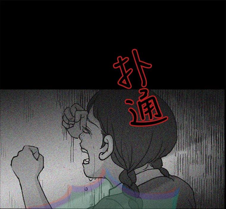 《消失的新郎》9.找到他 第21页