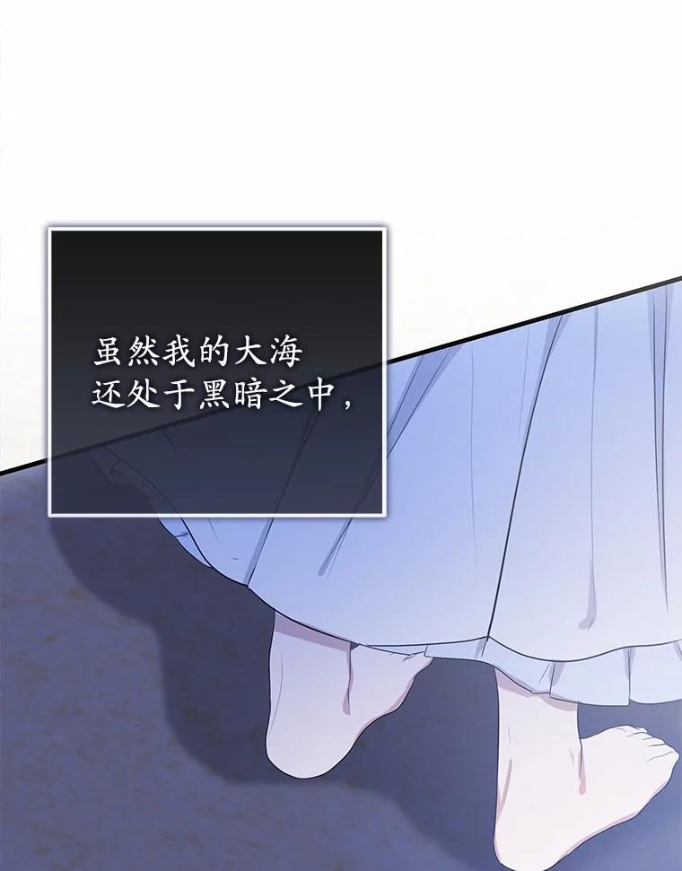 《菲奥尼：预见我与恶魔大公的未来》8.好久不见 第146页