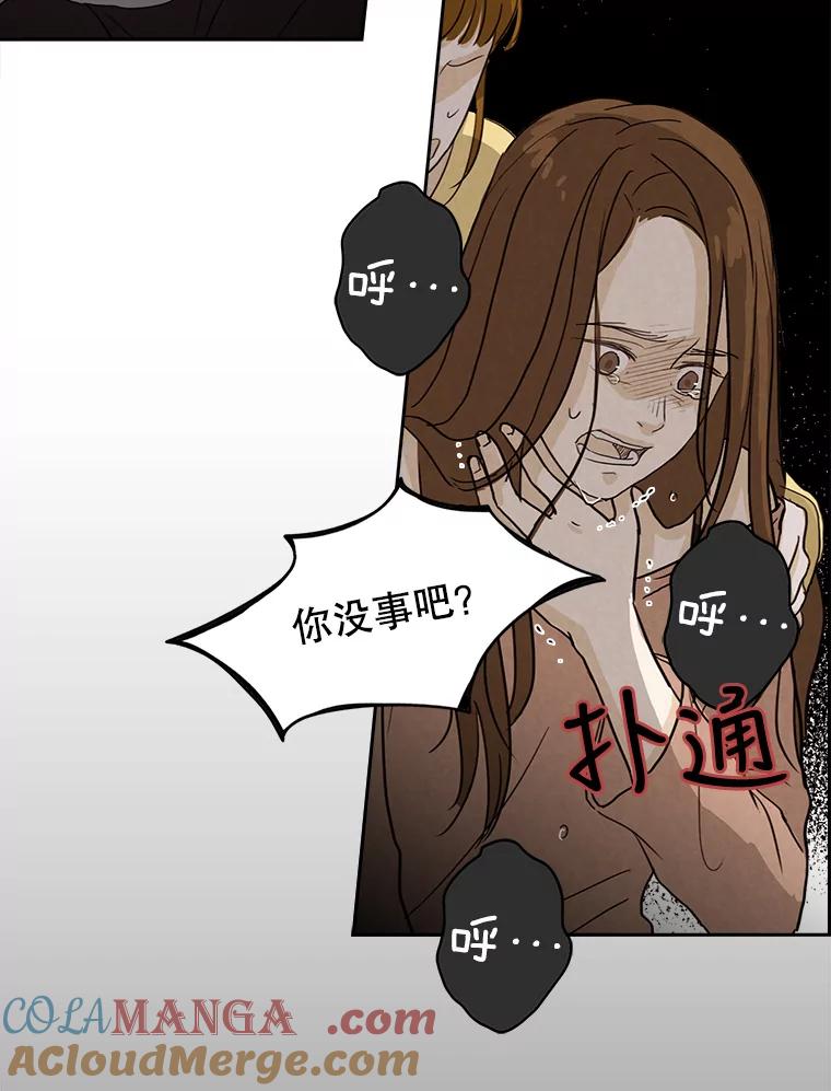 《消失的新郎》9.找到他 第25页