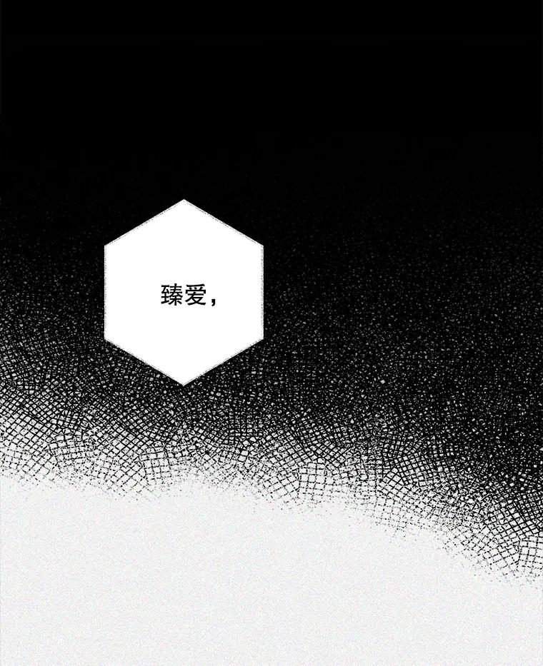 《消失的新郎》9.找到他 第33页