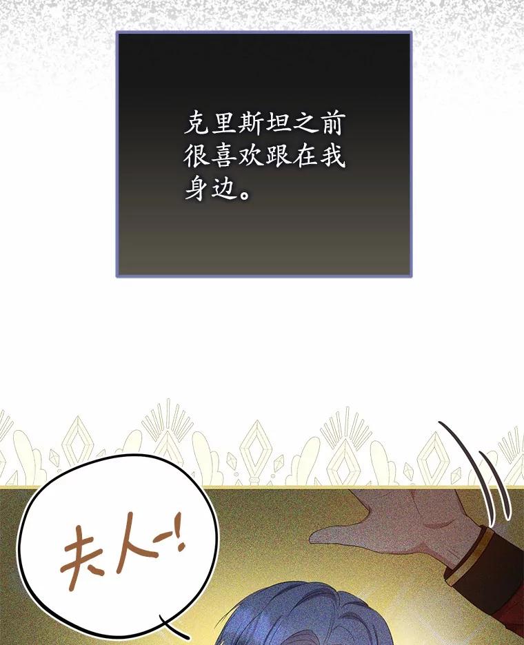 《菲奥尼：预见我与恶魔大公的未来》8.好久不见 第134页