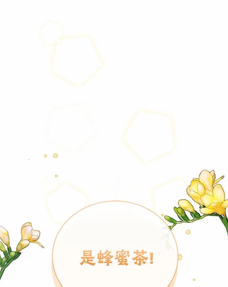 《菲奥尼：预见我与恶魔大公的未来》8.好久不见 第15页