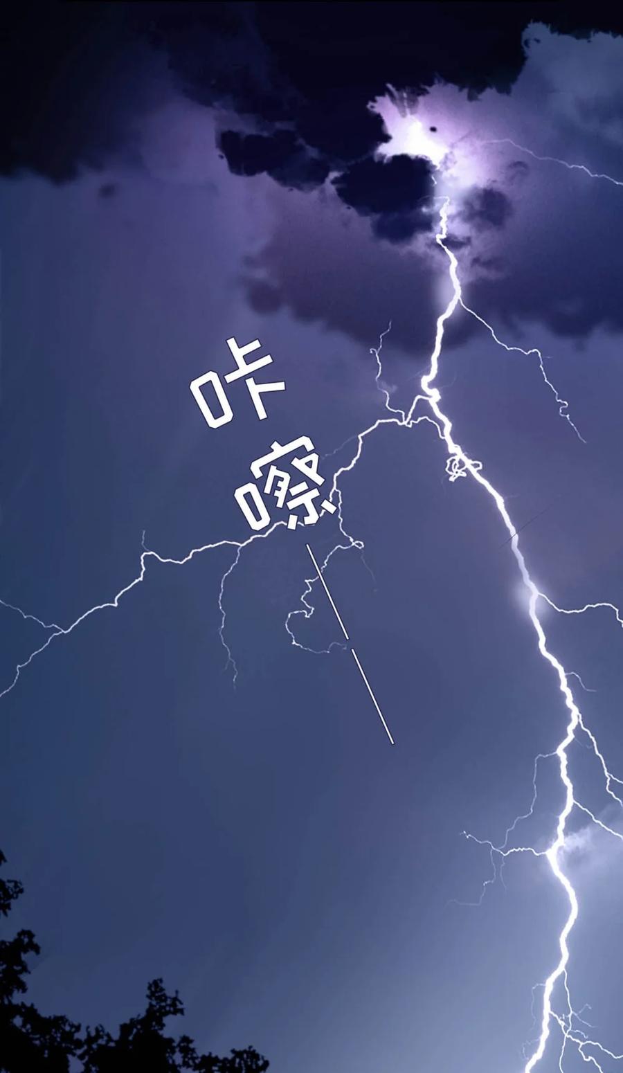 《全书反派听见我心声后》001 苍天啊！真是一场酣畅淋漓的天崩开局！ 第6页
