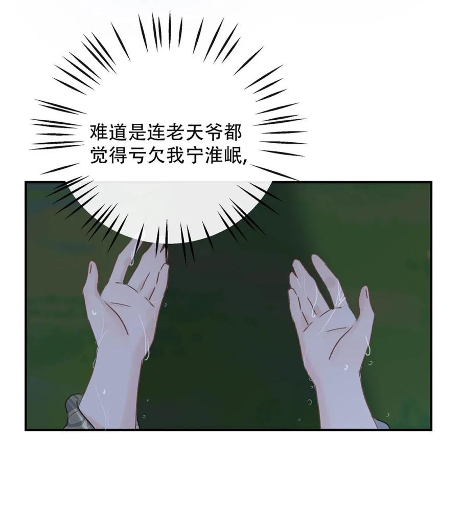《全书反派听见我心声后》001 苍天啊！真是一场酣畅淋漓的天崩开局！ 第15页