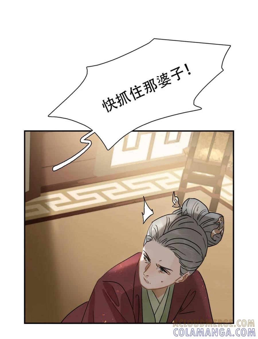 《全书反派听见我心声后》001 苍天啊！真是一场酣畅淋漓的天崩开局！ 第46页