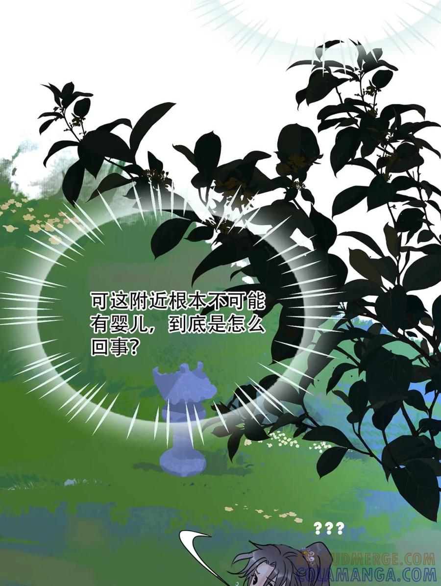 《全书反派听见我心声后》001 苍天啊！真是一场酣畅淋漓的天崩开局！ 第19页