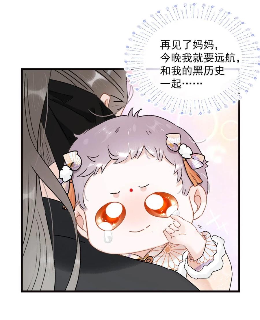 《全书反派听见我心声后》010 你们这里的人是不是有什么捂脸的癖好？！ 第16页