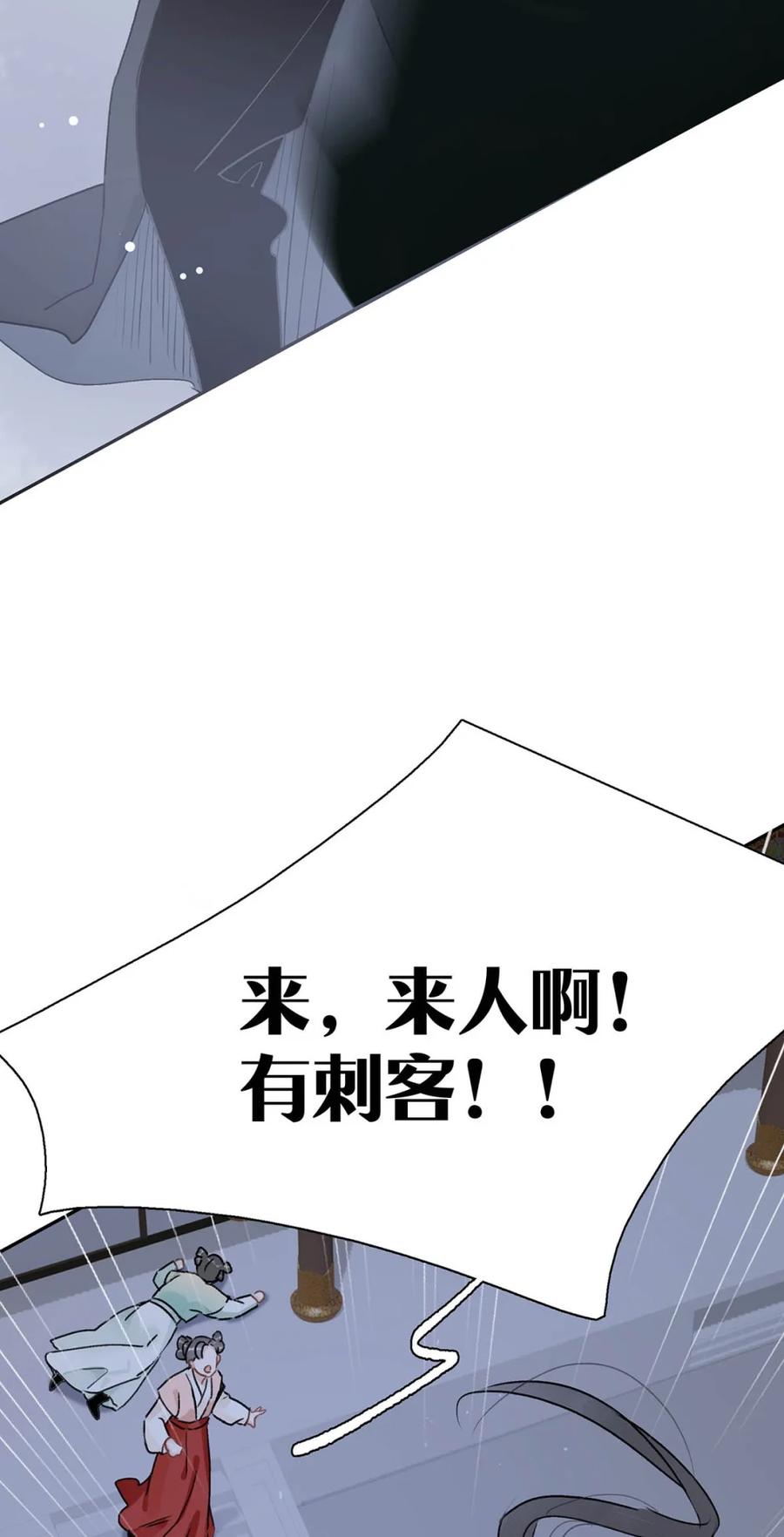 《全书反派听见我心声后》010 你们这里的人是不是有什么捂脸的癖好？！ 第14页