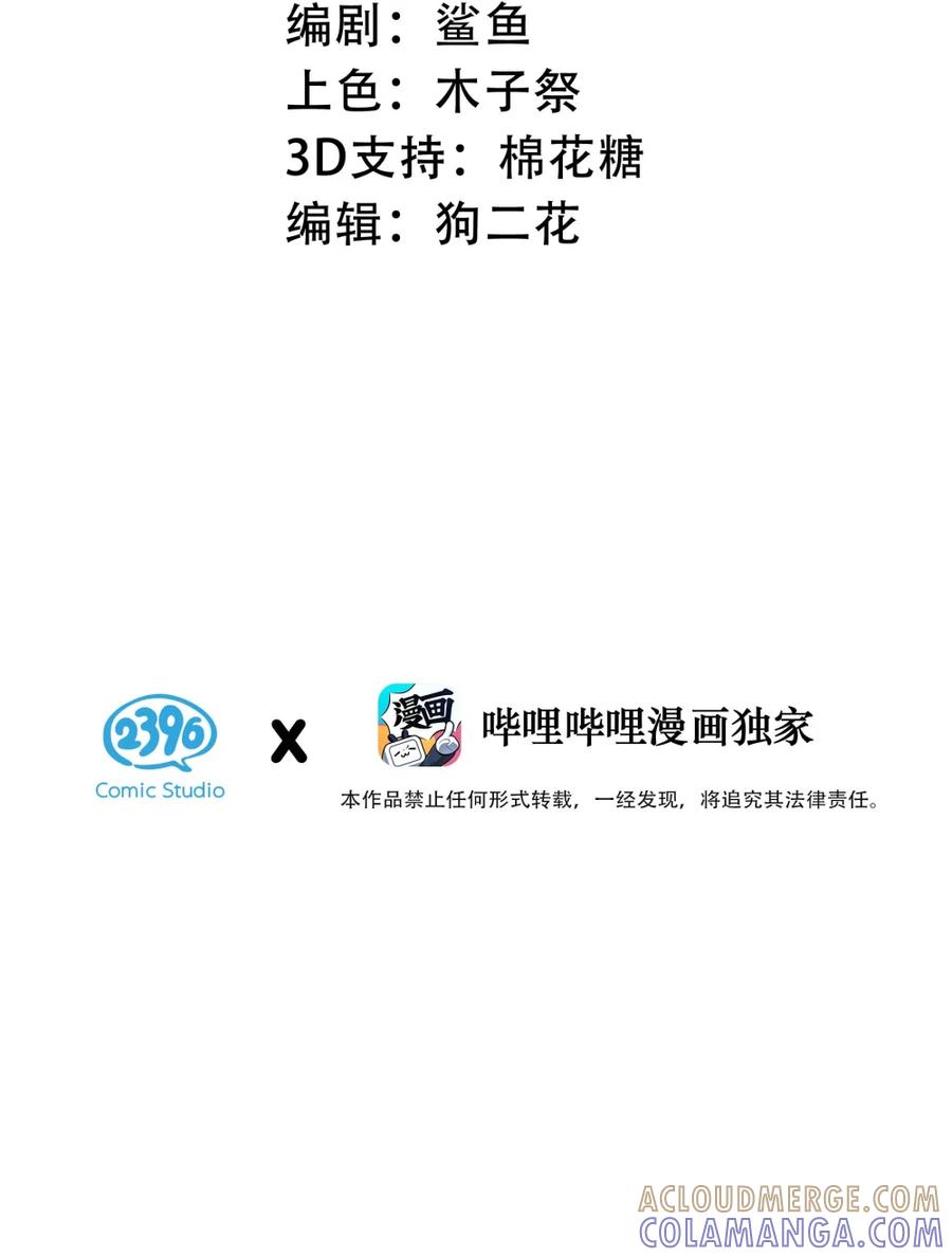 《全书反派听见我心声后》010 你们这里的人是不是有什么捂脸的癖好？！ 第3页