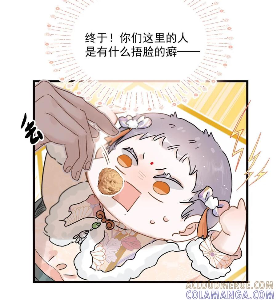 《全书反派听见我心声后》010 你们这里的人是不是有什么捂脸的癖好？！ 第35页