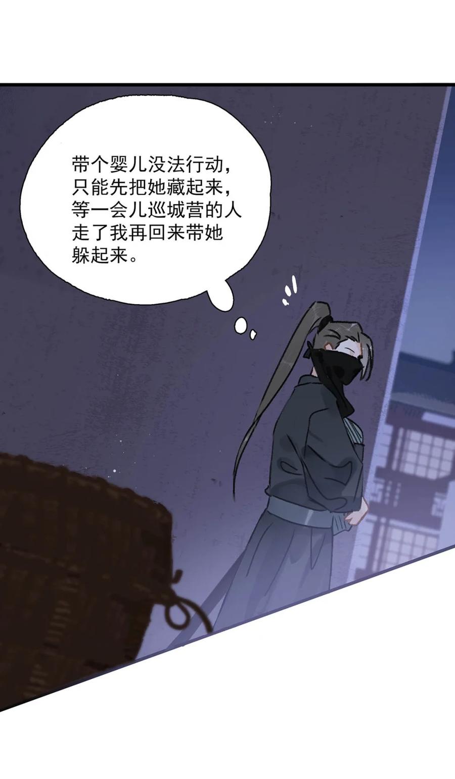《全书反派听见我心声后》010 你们这里的人是不是有什么捂脸的癖好？！ 第32页
