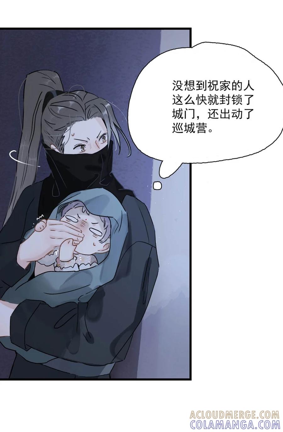 《全书反派听见我心声后》010 你们这里的人是不是有什么捂脸的癖好？！ 第31页