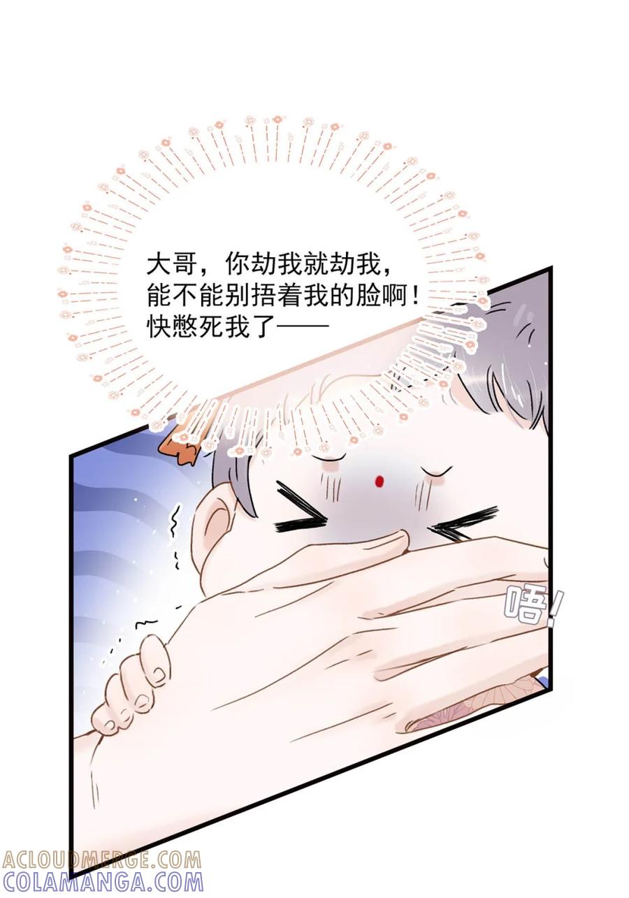 《全书反派听见我心声后》010 你们这里的人是不是有什么捂脸的癖好？！ 第33页