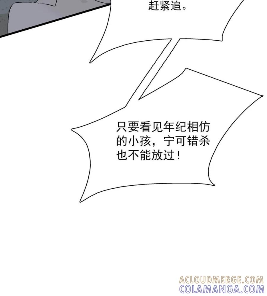 《全书反派听见我心声后》010 你们这里的人是不是有什么捂脸的癖好？！ 第27页