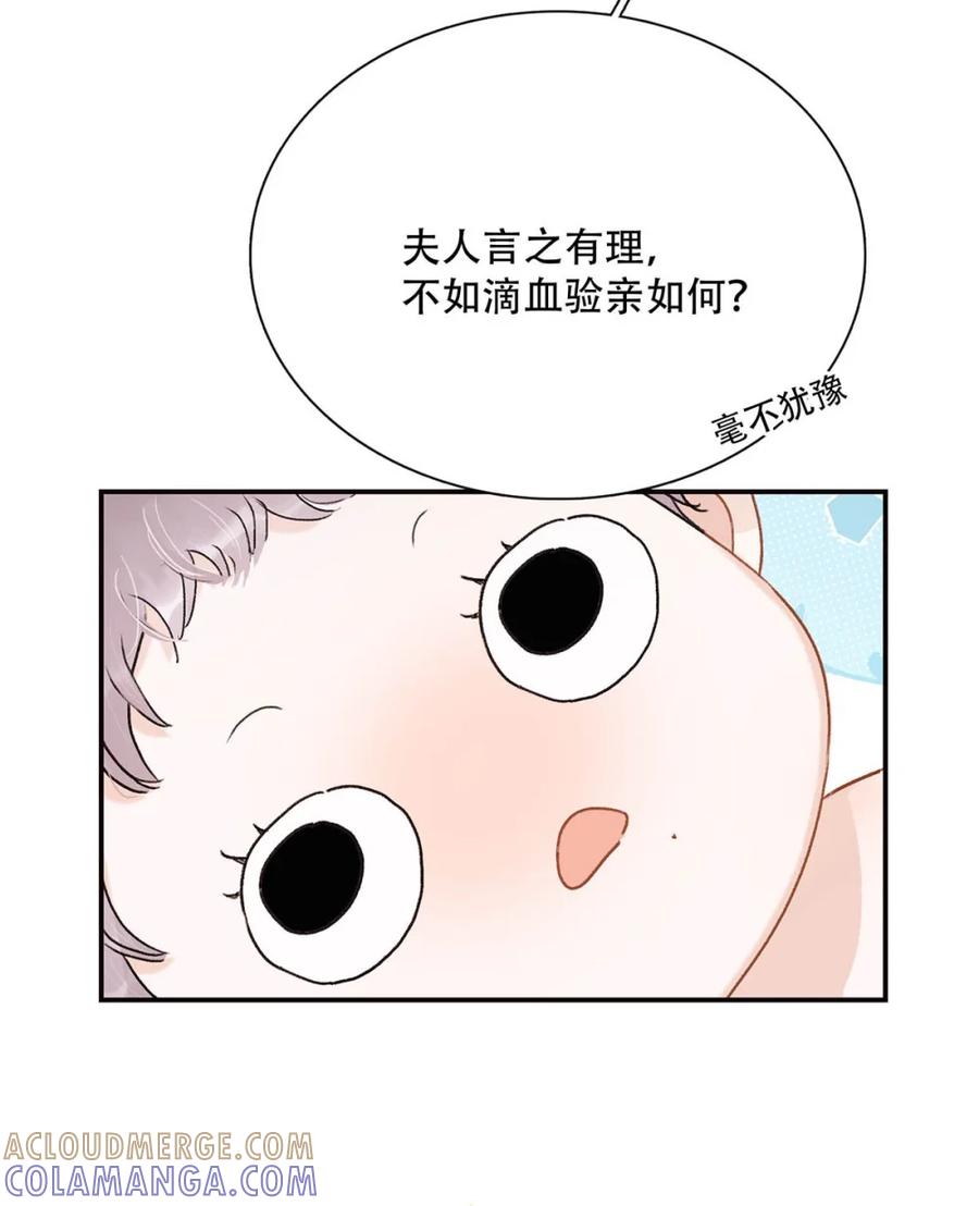 《全书反派听见我心声后》002 世界就是一个巨大的甄⚪传 第40页