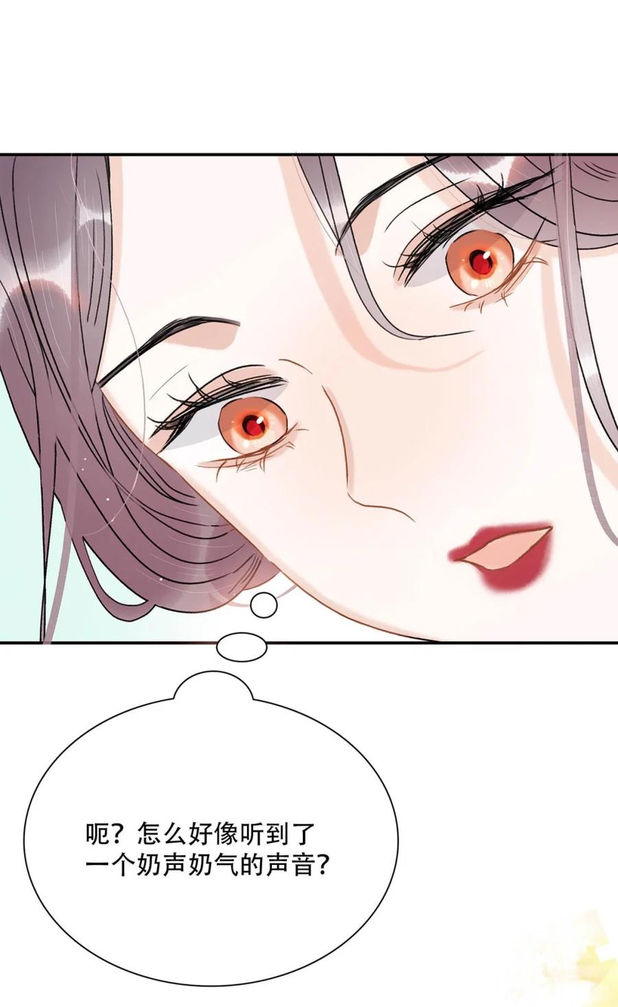 《全书反派听见我心声后》002 世界就是一个巨大的甄⚪传 第23页