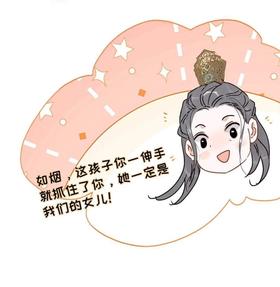 《全书反派听见我心声后》002 世界就是一个巨大的甄⚪传 第18页