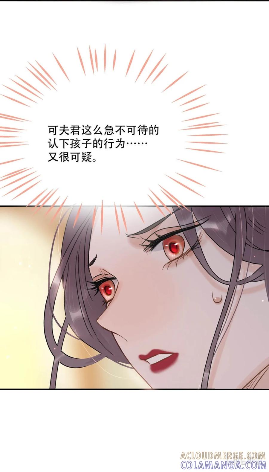 《全书反派听见我心声后》002 世界就是一个巨大的甄⚪传 第34页