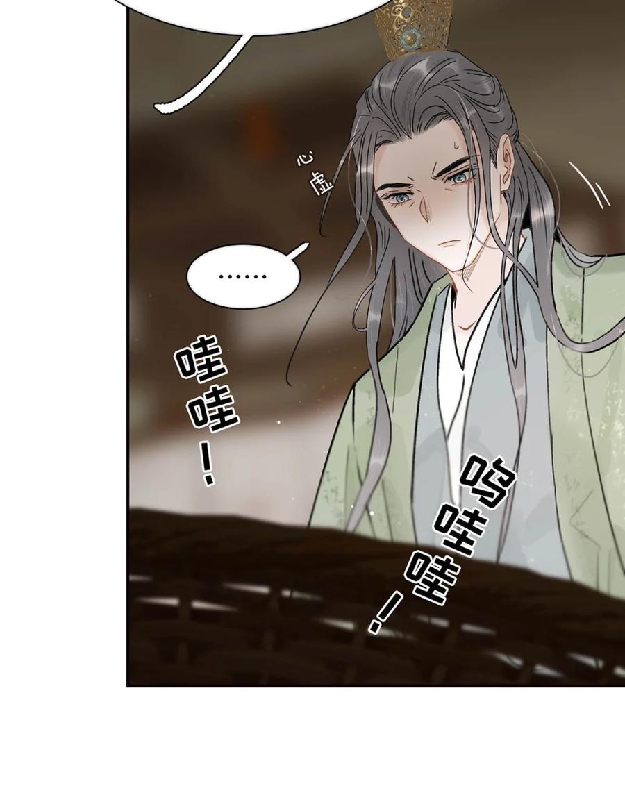 《全书反派听见我心声后》002 世界就是一个巨大的甄⚪传 第12页