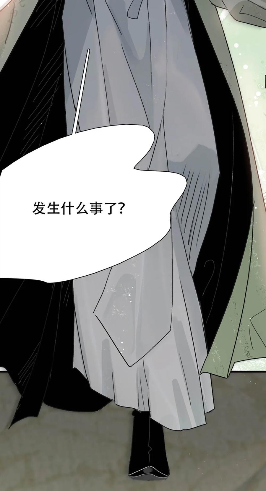 《全书反派听见我心声后》002 世界就是一个巨大的甄⚪传 第8页