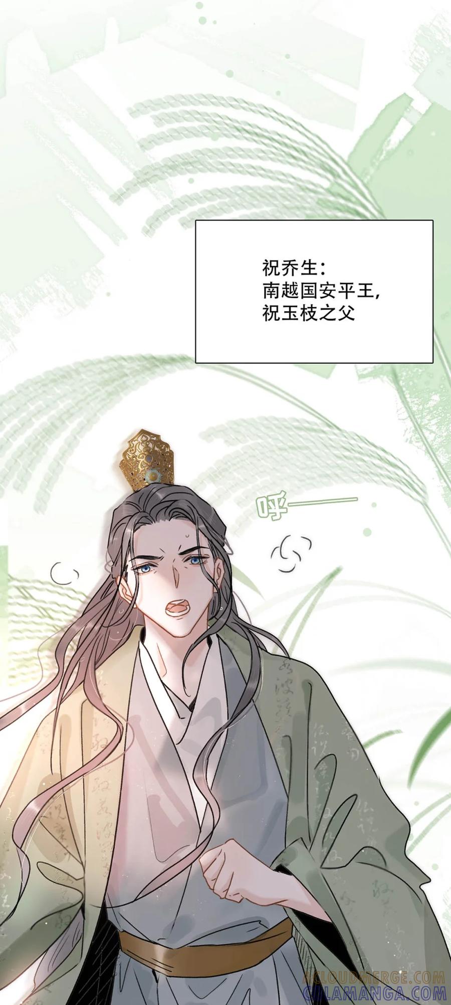 《全书反派听见我心声后》002 世界就是一个巨大的甄⚪传 第7页