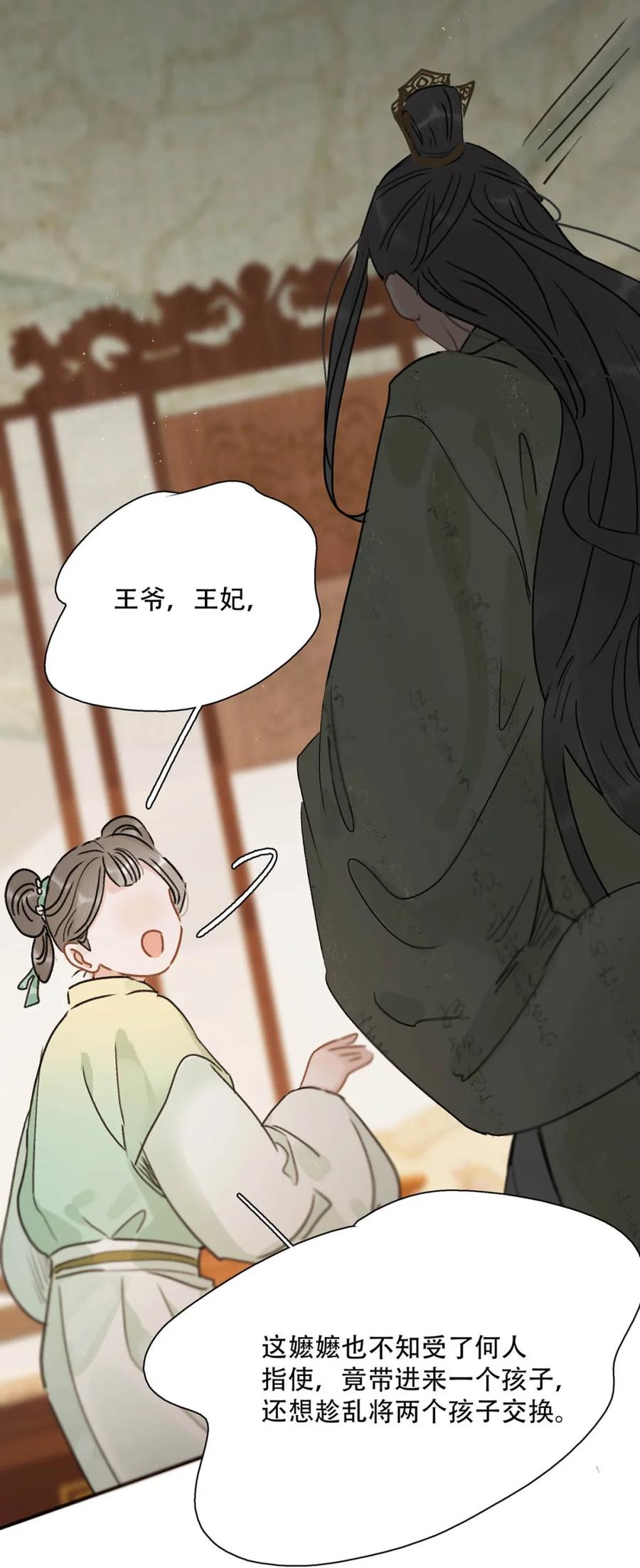《全书反派听见我心声后》002 世界就是一个巨大的甄⚪传 第9页