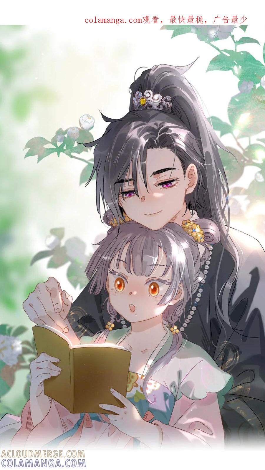 《全书反派听见我心声后》002 世界就是一个巨大的甄⚪传 第1页