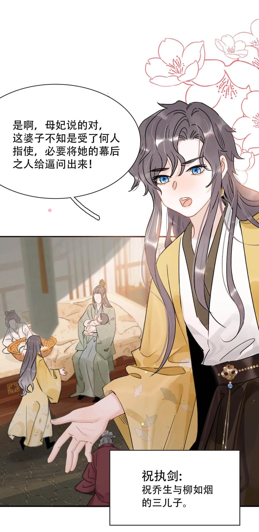 《全书反派听见我心声后》002 世界就是一个巨大的甄⚪传 第35页