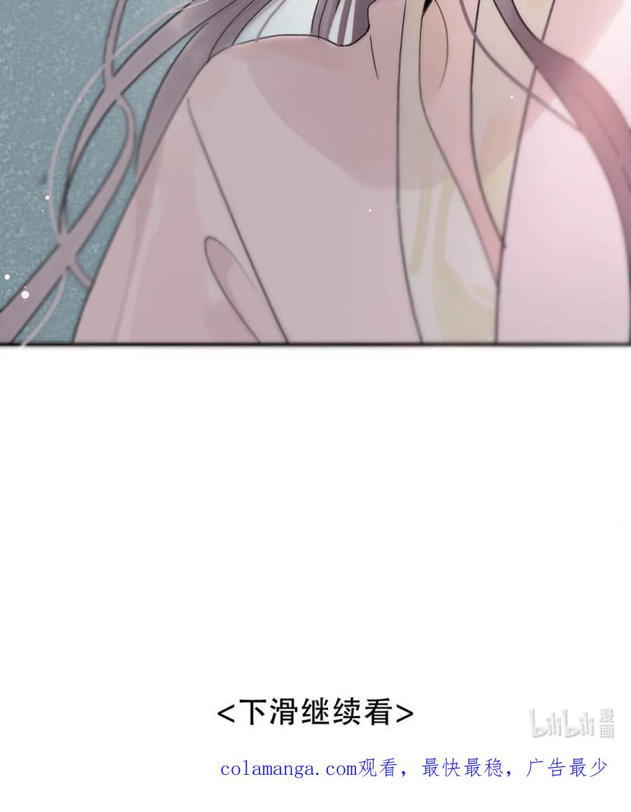 《全书反派听见我心声后》002 世界就是一个巨大的甄⚪传 第47页