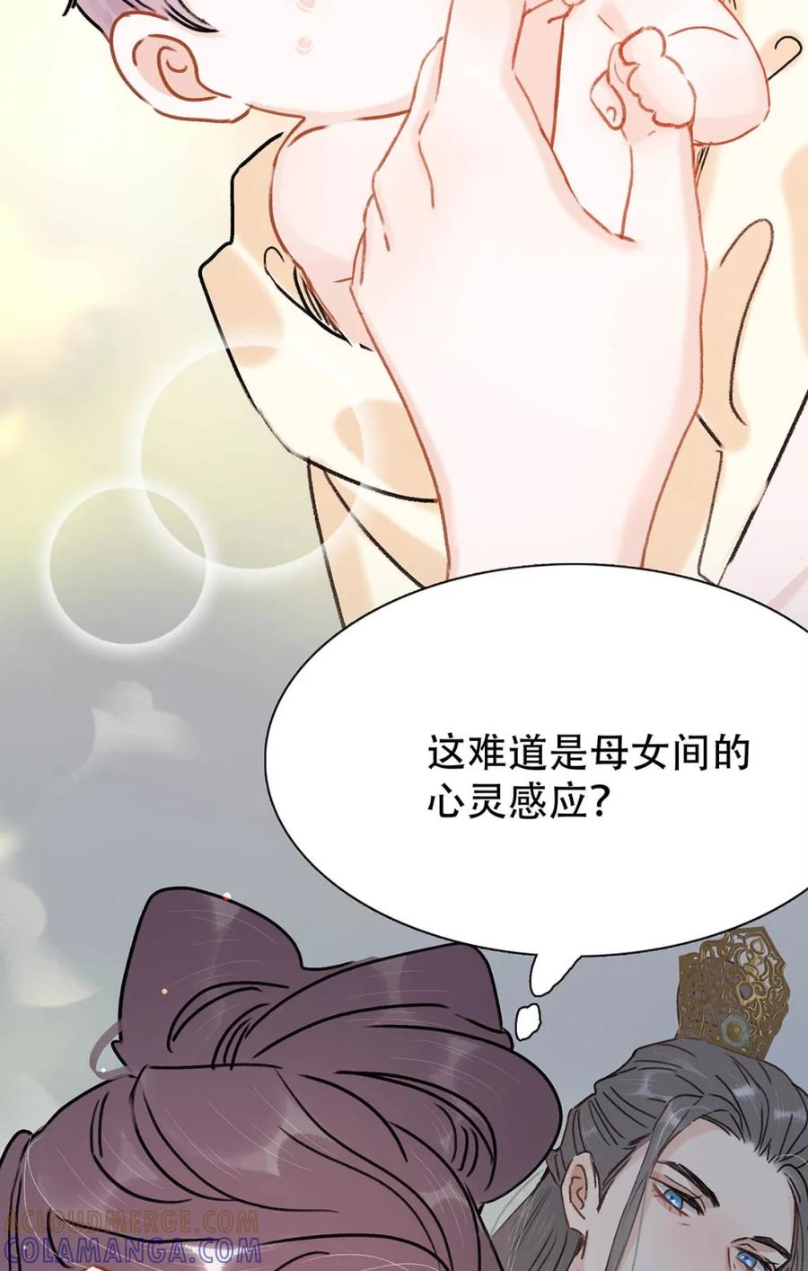 《全书反派听见我心声后》002 世界就是一个巨大的甄⚪传 第25页