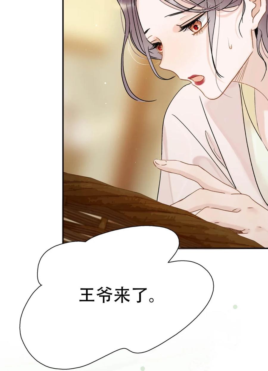 《全书反派听见我心声后》002 世界就是一个巨大的甄⚪传 第6页