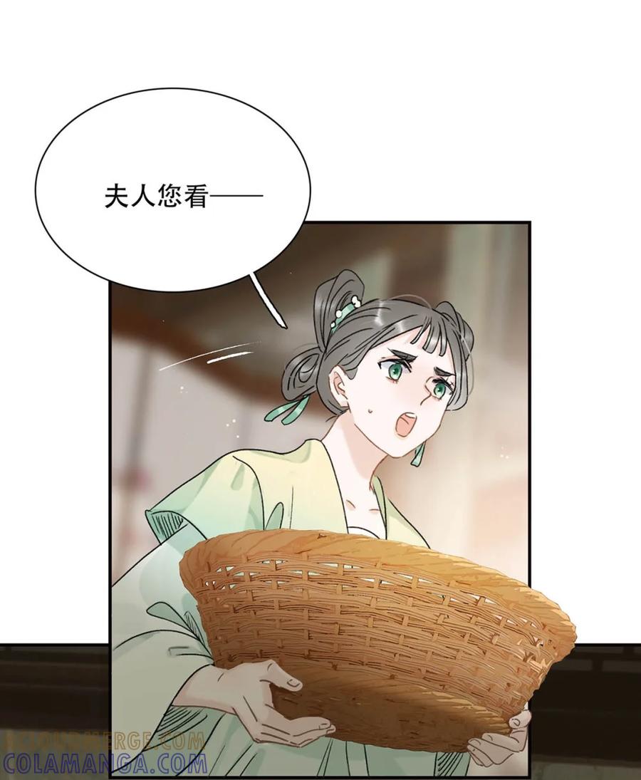 《全书反派听见我心声后》002 世界就是一个巨大的甄⚪传 第4页