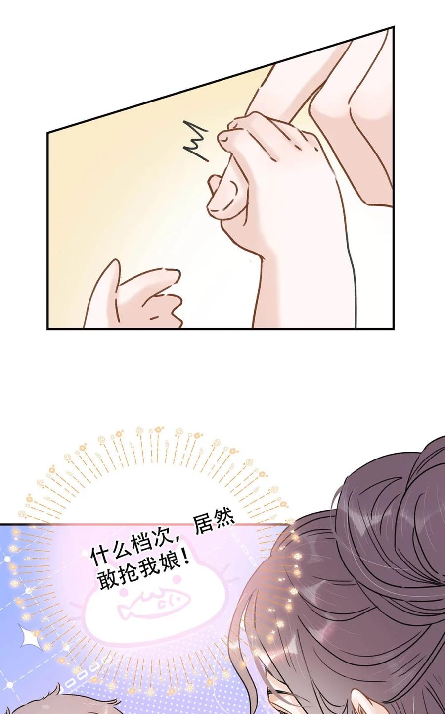 《全书反派听见我心声后》002 世界就是一个巨大的甄⚪传 第21页