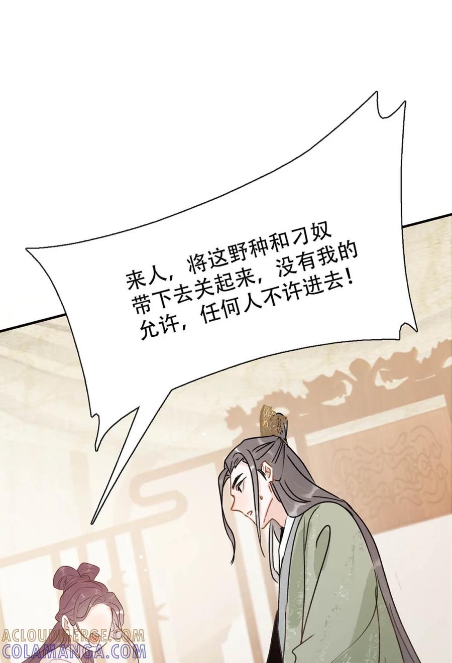 《全书反派听见我心声后》003 反派好帅我好爱。 第31页