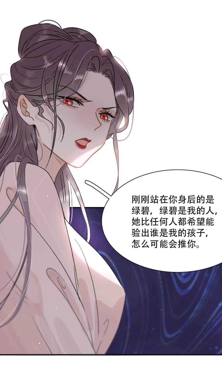 《全书反派听见我心声后》003 反派好帅我好爱。 第12页