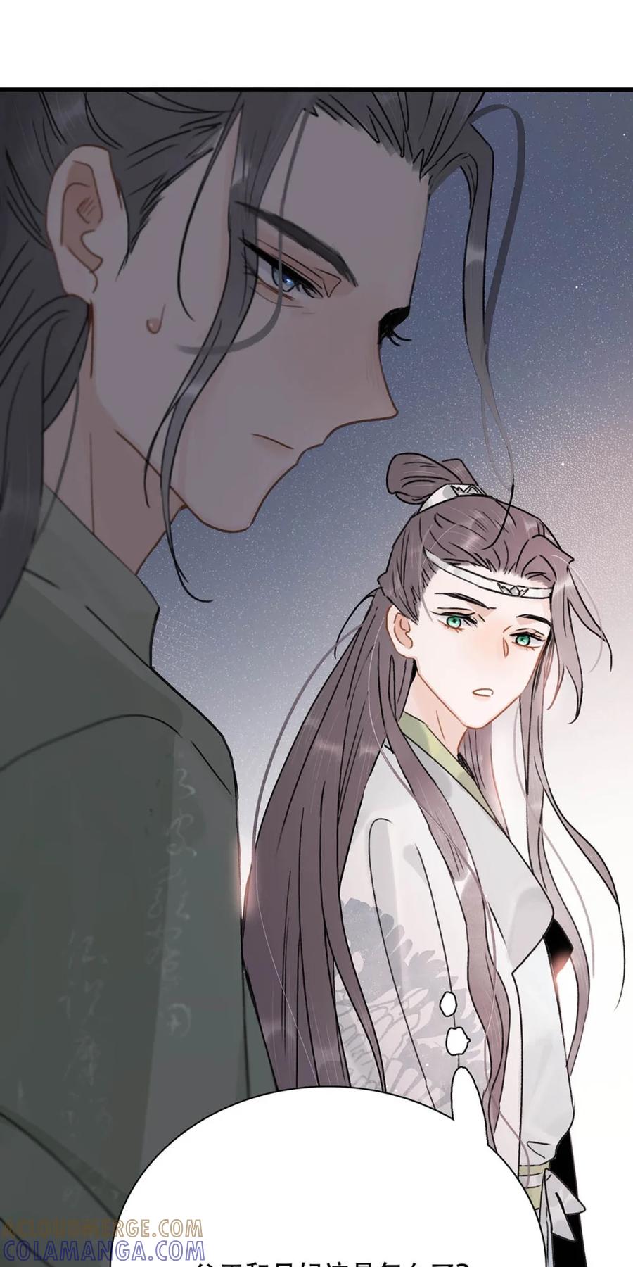 《全书反派听见我心声后》003 反派好帅我好爱。 第34页