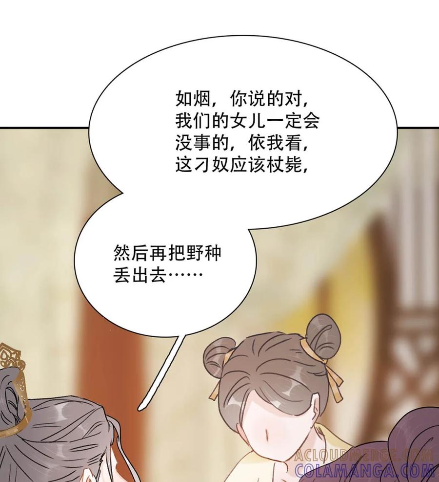 《全书反派听见我心声后》003 反派好帅我好爱。 第28页