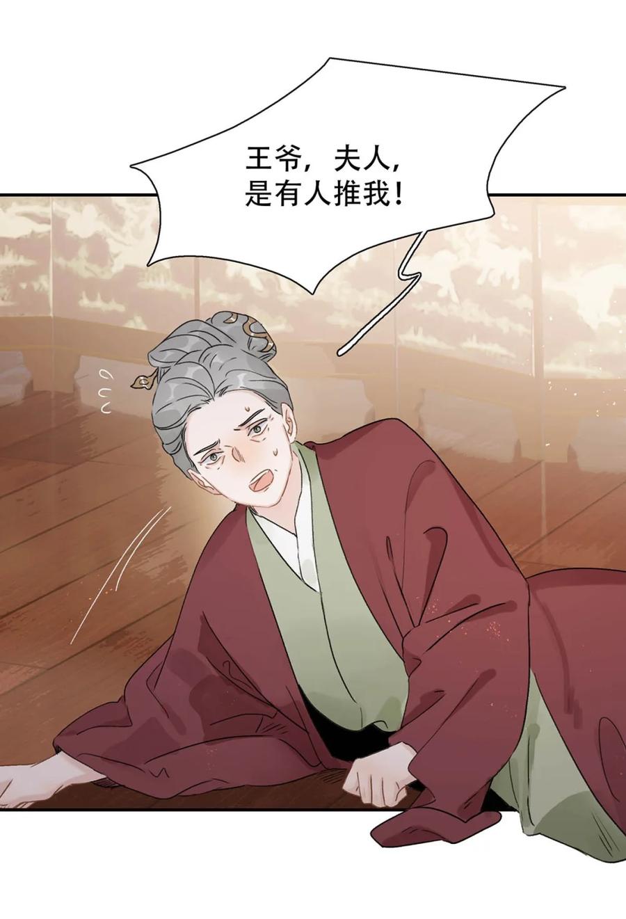 《全书反派听见我心声后》003 反派好帅我好爱。 第11页
