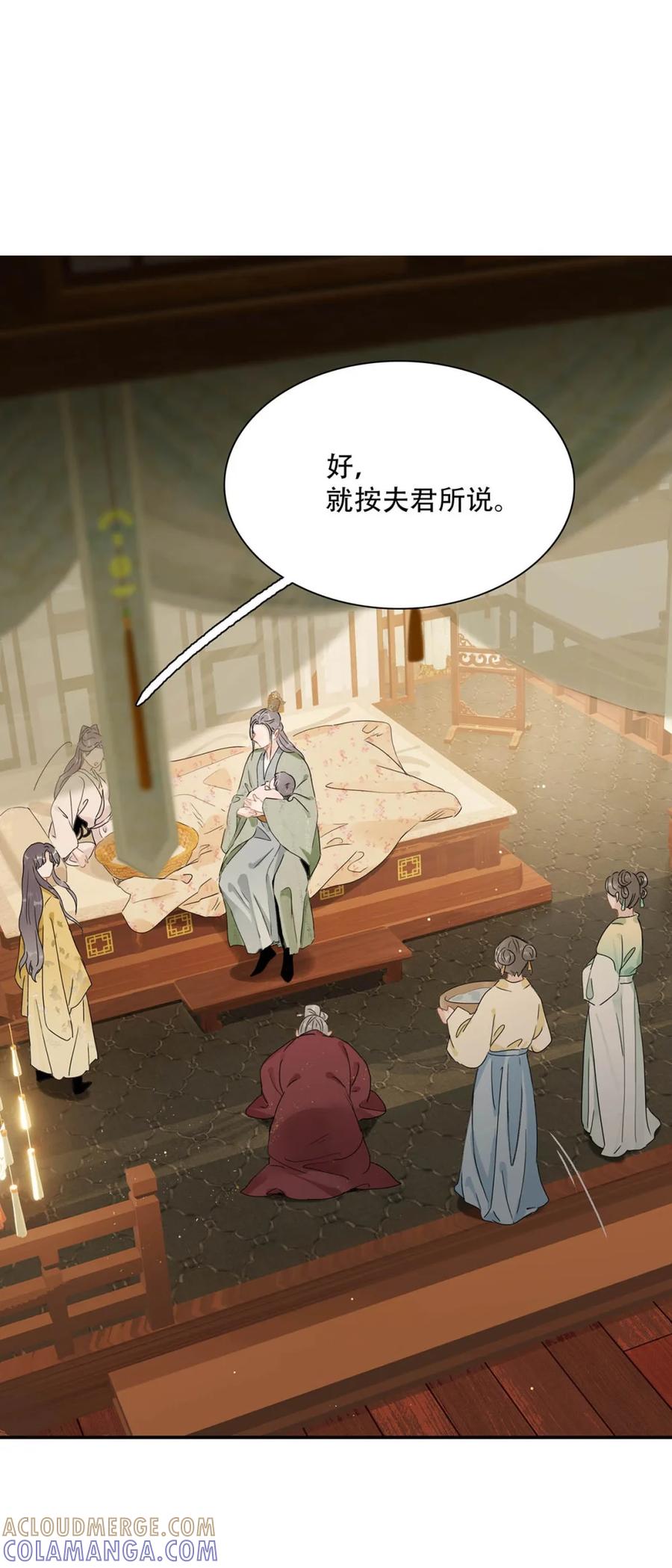 《全书反派听见我心声后》003 反派好帅我好爱。 第4页