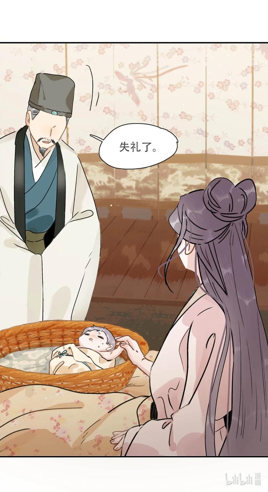 《全书反派听见我心声后》003 反派好帅我好爱。 第23页