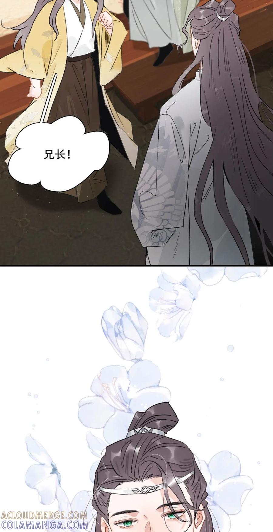 《全书反派听见我心声后》003 反派好帅我好爱。 第16页